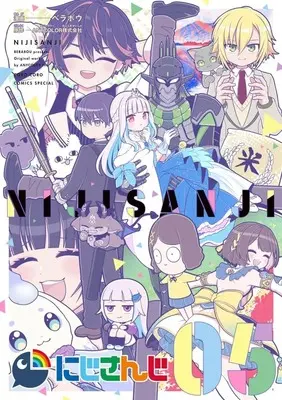 Manga NIJISANJI Project vol.5 (にじさんじ(5))  / ベラボウ