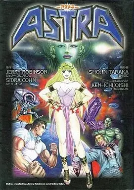 Manga  (ASTRA(アストラ)) 