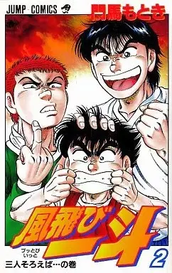Manga Buttobi Itto vol.2 (風飛び一斗(2))  / Monma Motoki
