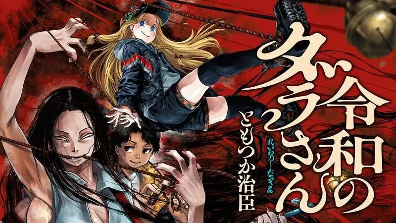 Key Visual