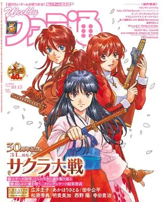 Magazine Weekly Famitsu (週刊ファミ通 2026年10月15日号 No.1965) 