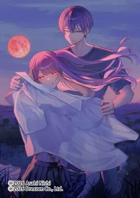 Manga Kawaii Shinigao ni Miserarete vol.1 (可愛い死顔に魅せられて1 (ドリコミ))  / 西あさひ