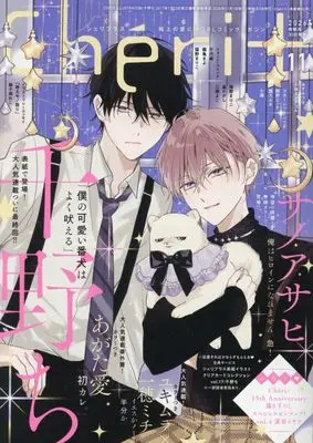 Magazine Cheri+ (Cheri+(シェリプラス) 2026年 11 月号 [雑誌]) 