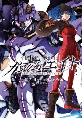 Manga Mobile Suit Gundam Eight vol.3 (機動戦士ガンダムエイト (3) (角川コミックス・エース))  / Kamoshida Hajime & Takagi Shuuei
