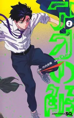 Manga Set Ao no Kai (Vol.1-2) (アオの解)  / Miyokawa Masaru