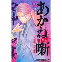 Manga Set Akane Banashi (Vol.1-24) (あかね噺)  / Moue Takamasa