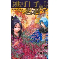 Manga Complete Set Nige Jouzu no Wakagimi (The Elusive Samurai) (Vol.1-27) (逃げ上手の若君)  / Matsui Yuusei