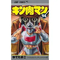 Manga Set Kinnikuman (Vol.1-94) (キン肉マン)  / Yudetamago