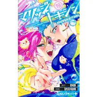 Manga Set Marriagetoxin (Vol.1-19) (マリッジトキシン)  / Yoda Mizuki