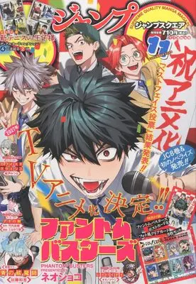 Magazine JUMP SQUARE (ジャンプスクエア (11月号)) 