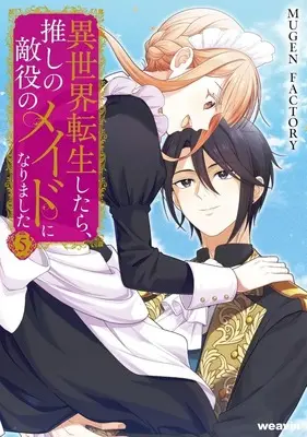 Manga Isekai Tensei shitara, Oshi no Tekiyaku no Maid ni Narimashita vol.5 (異世界転生したら、推しの敵役のメイドになりました(5))  / MUGENFACTORY