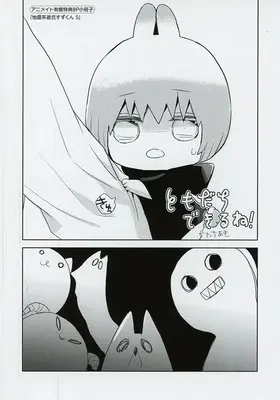 Manga Jirai Kei Kareshi Suzu-kun vol.5 (【小冊子】地雷系彼氏すずくん(5) アニメイト限定セット特典小冊子)  / Kasai Chiaki