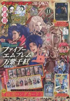Magazine Saikyou JUMP (付録付)最強ジャンプ 2026年11月号) 