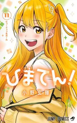 Manga Complete Set Himaten! (Vol.1-11) (ひまてん!)  / Ono Genki