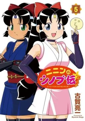 Manga Set Ninin ga Shinobuden Plus (5) (ニニンがシノブ伝ぷらす　コミック　新品　1-5巻セット)  / Koga Ryouichi