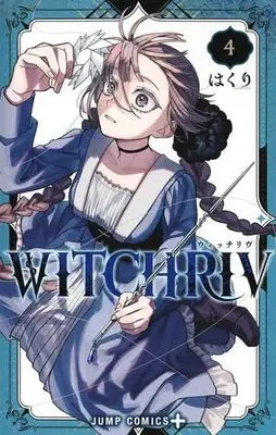 Manga Set WITCHRIV (4) (WITCHRIV ウィッチリヴ　コミック　新品　1-4巻セット)  / Hakuri