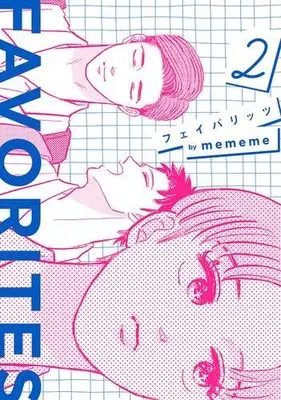 Manga Set FAVORITES (2) (FAVORITES フェイバリッツ　コミック　新品　1-2巻セット)  / mememe