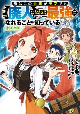 Manga Ore wa Kono Sekai ga Mob demo [Haijin] ni Nareba Saikyou ni Nareru koto wo Shitteiru vol.2 (俺はこの世界がモブでも【廃人】になれば最強になれることを知っている@COMIC 第2巻 (コロナ・コミックス))  / とも助。