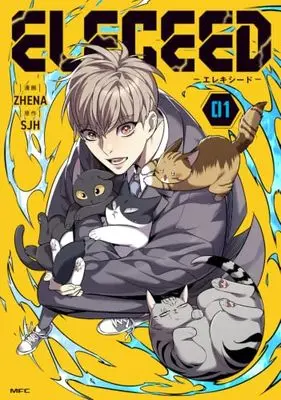 Manga Eleceed vol.1 (エレキシード 01 (MFC))  / Hen & ZHENA