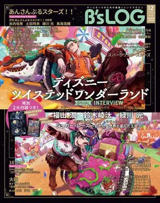 Magazine B's-LOG (B's-LOG 2026年12月号) 