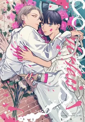 Manga colorless (colorless (あすかコミックスCL-DX))  / 魚谷あお