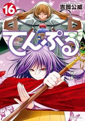 Manga Temple (TenPuru: No One Can Live on Loneliness) vol.16 (てんぷる(16) (アフタヌーンKC))  / Yoshioka Kimitake