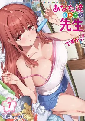 Manga Anata-tachi Soredemo Sensei desu ka! vol.7 (あなた達それでも先生ですかっ! 7 (ヤングジャンプコミックス))  / Ishizaka Ryudai