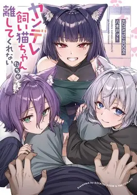 Manga Yandere Kaineko-chan-tachi ga Hanashite Kurenai (ヤンデレ飼い猫ちゃんたちが離してくれない)  / Yagido Mato & KOTATSU ROOM