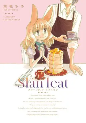 Manga Slainleat (Re:スローンラット(仮) (バンブーコミックス))  / Kurumi Chino