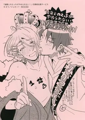Manga appendix Kouhai to no Ecchi ga Yamerarenai! (【全プレ】後輩とのえっちがやめられない! 応募者全員サービス小冊子)  / Sari