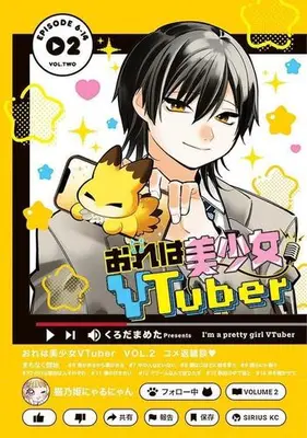 Manga Set Ore wa Bishoujo VTuber (Vol.1-2) (おれは美少女VTuber)  / Kuroda Mameta