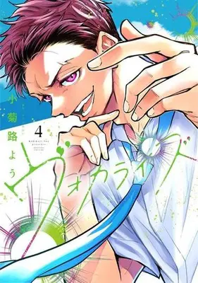 Manga Set Vocalize (Vol.1-4) (ヴォカライズ)  / Kokikuji You