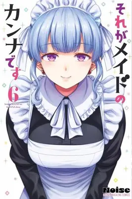 Manga Complete Set Sore ga Maid no Kanna desu (Vol.1-6) (それがメイドのカンナです)  / Noise