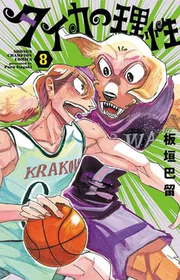Manga Set Taika no Risei (Vol.1-8) (タイカの理性)  / Itagaki Paru