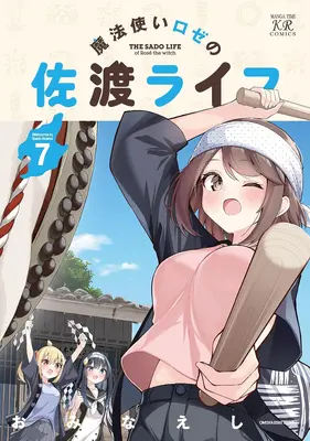 Manga Mahoutsukai Rose no Sado Life vol.7 (魔法使いロゼの佐渡ライフ 7)  / Ominaeshi (おみなえし)
