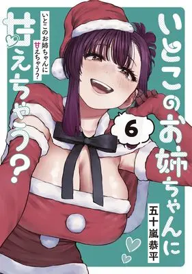 Manga Itoko no Onee-chan ni Amaechau? vol.6 (いとこのお姉ちゃんに甘えちゃう? 6 (ヤングジャンプコミックス))  / Igarashi Kyouhei