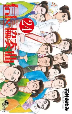 Manga Complete Set Nobunaga Concerto (Vol.1-24) (信長協奏曲)  / Ishii Ayumi
