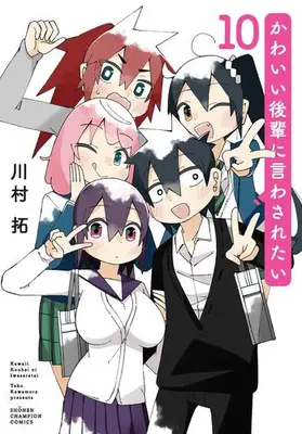 Manga Complete Set Kawaii Kouhai ni Iwasaretai (Vol.1-10) (かわいい後輩に言わされたい)  / Kawamura Taku