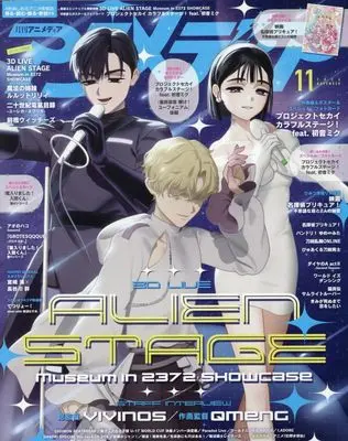 Magazine Animedia (アニメディア (2026年11月号)) 