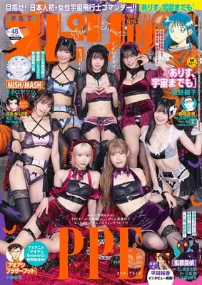 Magazine Big Comic Spirits (ビッグコミックスピリッツ (46号)) 