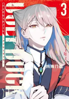 Manga Set Hundred Note - Ugly Duck - (Vol.1-3) (ハンドレッドノート-アグリーダック-)  / Utsumi Yae