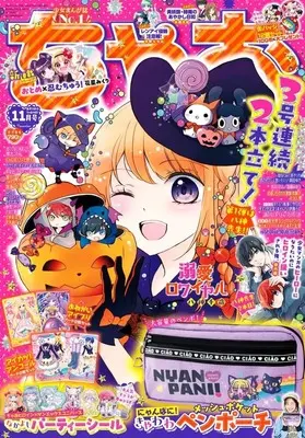 Magazine Nyanpani! (付録付)ちゃお 2026年11月号) 
