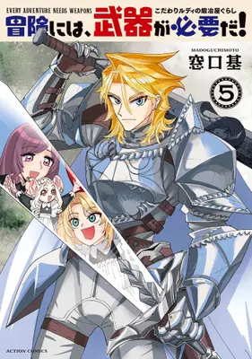 Manga Set Bouken ni wa, Buki ga Hitsuyou da! - Kodawari Rudy no Kajiya Gurashi (Vol.1-5) (冒険には、武器が必要だ! 〜こだわりルディの鍛冶屋ぐらし〜)  / Madoguchi Moto