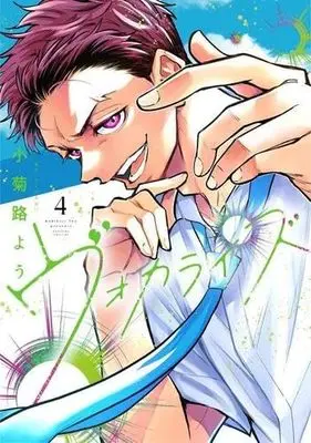 Manga Set Vocalize (4) (ヴォカライズ　コミック　1-4巻セット)  / Kokikuji You