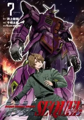 Manga Set Kido Zekki Gundam SEQUEL (7) (機動絶記ガンダムSEQUEL　コミック　1-7巻セット)  / Inoue Toshiki & 千明太郎／矢立肇・富野由悠季