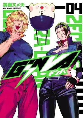 Manga Set GiNVA (4) (ギンバ GiNVA　コミック　1-4巻セット)  / Miki Numeo