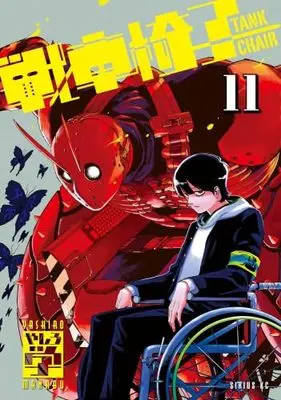 Manga Set Tank Chair (11) (戦車椅子-TANK CHAIR-　コミック　1-11巻セット)  / Yashiro Manabu
