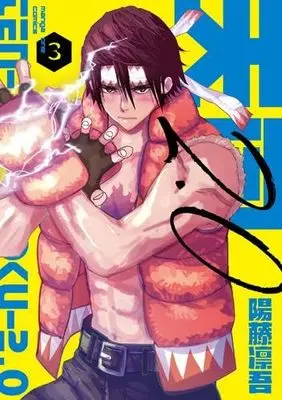 Manga Set Tengoku 2.0 (3) (天国2.0　コミック　1-3巻セット)  / Youtou Ringo