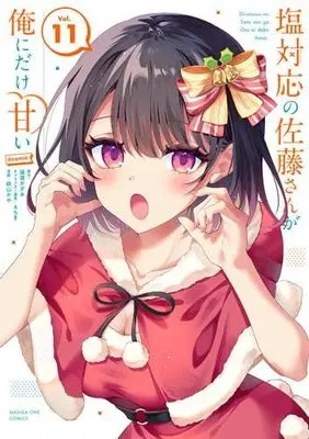 Manga Set Shiotaiou no Sato-san ga Ore ni dake Amai (11) (塩対応の佐藤さんが俺にだけ甘い@comic　コミック　1-11巻セット)  / Sawatari Kazami & Aちき／鉄山かや
