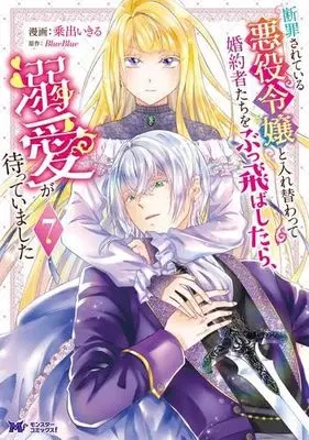 Manga Set Danzaisareteiru Akuyaku Reijou to Irekawatte Konyakusha-Tachi wo Buttobashitara, Dekiai ga Matte Imashita (7) (断罪されている悪役令嬢と入れ替わって婚約者たちをぶっ飛ばしたら、溺愛が待っていました　コミック　1-7巻セット)  / Norida Ikiru & BlueBlue